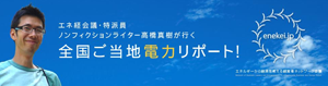 高橋さん